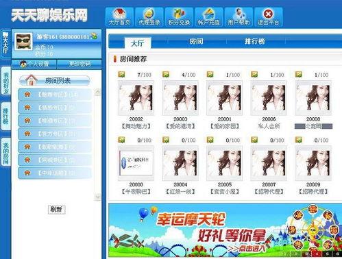 娱乐聊网站,揭秘热门话题，畅享网络娱乐盛宴