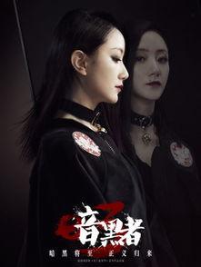 暗黑者 演员表,实力派齐聚,演绎悬疑惊悚传奇