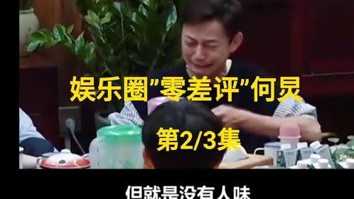 娱乐圈 零差评,明星口碑神话背后的真相揭秘