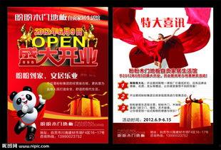 盼盼背景图,探寻盼盼背景图的魅力与故事