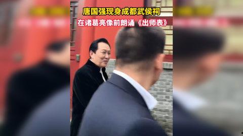 娱乐新闻唐国强